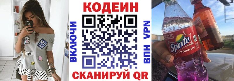 Codein Purple Drank Теберда
