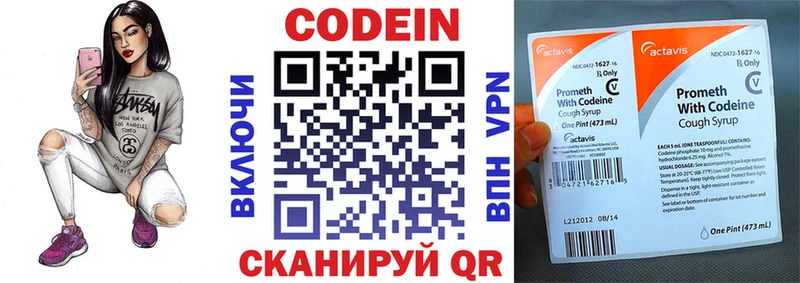 Codein Purple Drank  закладки  Теберда 