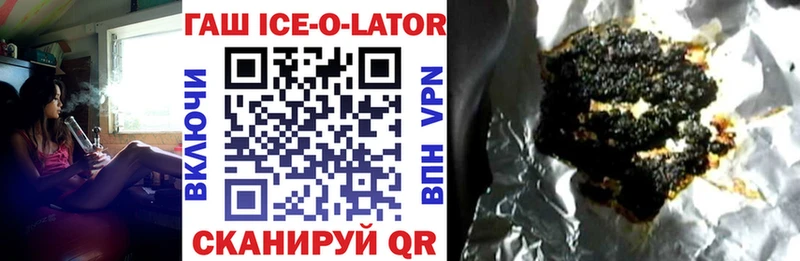 ГАШИШ Ice-O-Lator  даркнет сайт  МЕГА ONION  Теберда 