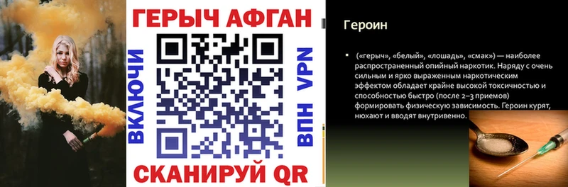 Героин Heroin  как найти закладки  Теберда 