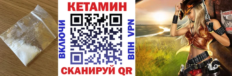 КЕТАМИН ketamine Теберда