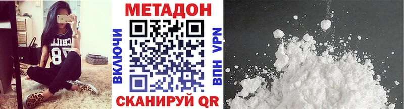 МЕТАДОН VHQ  даркнет сайт  Теберда 